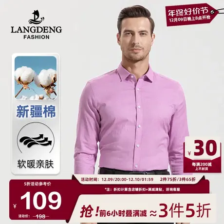 浪登纯棉衬衫男长袖商务职业2024四季结婚伴郎服高级感西装衬衣商品大图