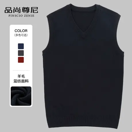 男士春秋羊毛背心大码宽松中老年爸爸装坎肩鸡心领纯色针织衫马甲商品大图