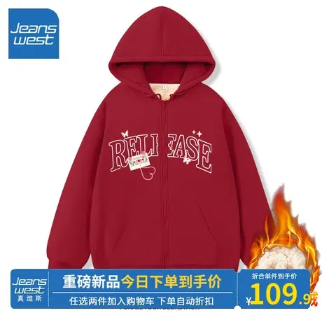KV真维斯红色开衫卫衣2024新款本命年龙年衣服新年贺岁外套女秋冬图片