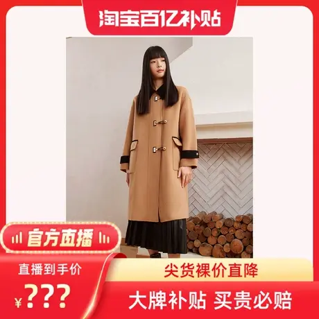 【百亿补贴官方直播】Goodland美地女装新款毛呢外套图片