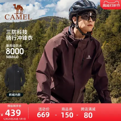 骆驼户外冲锋衣男女款三合一可拆卸2023年冬季外套防风防水登山服商品大图