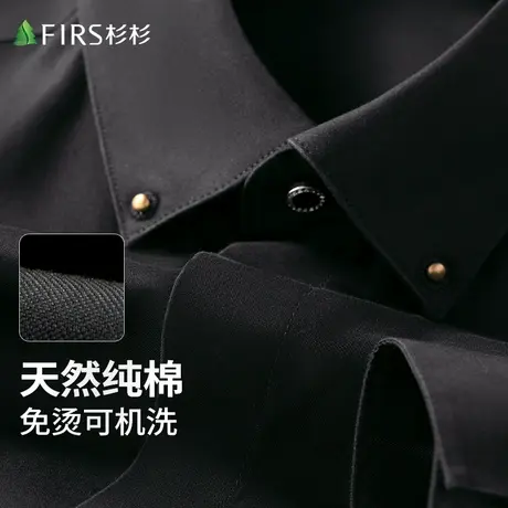 【DP免烫纯棉】杉杉衬衫男长袖24春商务休闲翻领亲肤舒适抗皱衬衣图片
