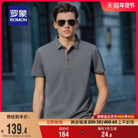 【冰丝高弹+5A抗菌】罗蒙男士商务翻领短袖POLO衫2024夏季新款T恤商品大图