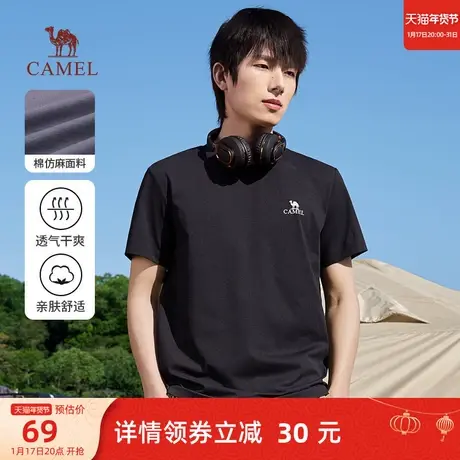 骆驼男装短袖圆领T恤男2023春夏季新款户外休闲纯色棉感透气上衣商品大图