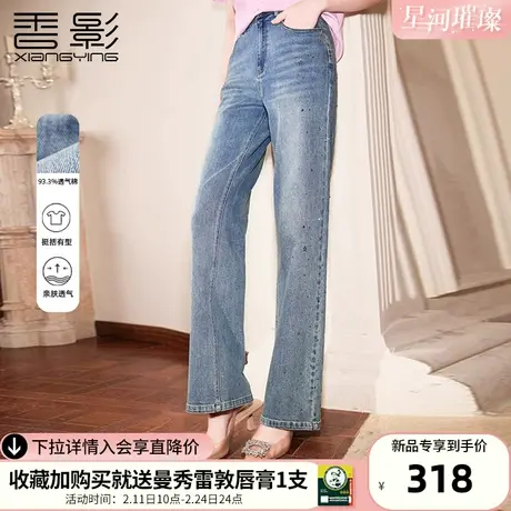 香影直筒阔腿牛仔裤女高腰2024春季新款水洗磨白复古重工烫钻长裤商品大图