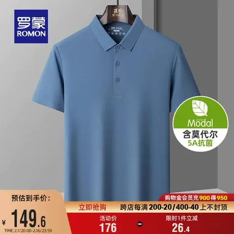 【含莫代尔+5A抗菌】罗蒙男士弹力短袖Polo衫2024夏季新款休闲T恤商品大图