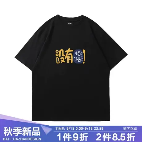 国潮文字印花复古手绘趣味文字T恤男学生短袖纯棉个性半袖衣服商品大图