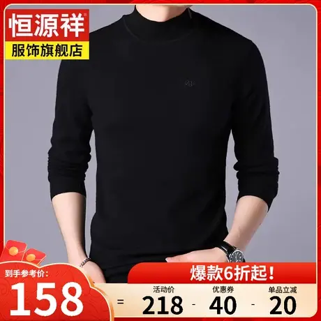 恒源祥秋冬男士长袖纯羊毛衫圆领纯色中年针织衫爸爸加厚毛衣男装商品大图