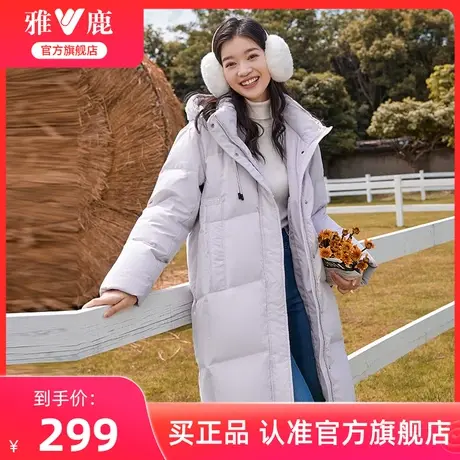 雅鹿官方旗舰店中长款羽绒服女冬季2024新款连帽过膝加厚保暖外套图片
