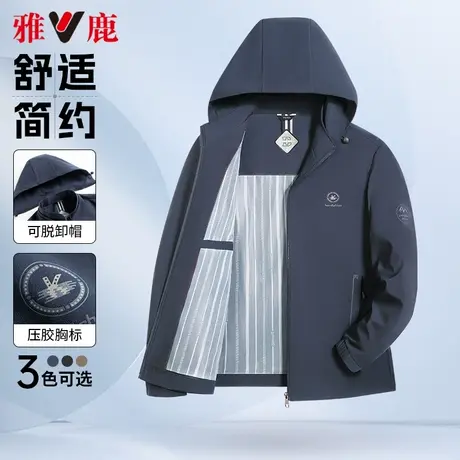雅鹿官旗连帽外套男2024年春季新款休闲防风夹克户外运动冲锋上衣商品大图