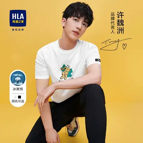 HLA/海澜之家【许魏洲同款】虎虎生风系列T恤卡通印花情侣短t男女图片