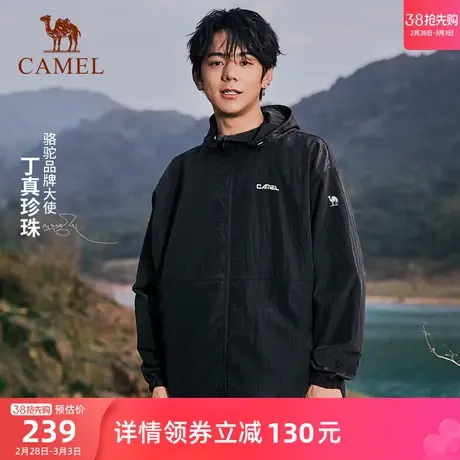 【丁真同款】骆驼户外防晒衣春夏防紫外线轻薄透气冰感防晒服外套商品大图