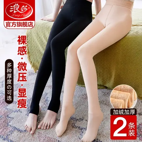 浪莎打底裤女士外穿秋冬加厚黑色加绒保暖裤肉色光腿神器裤袜外穿图片
