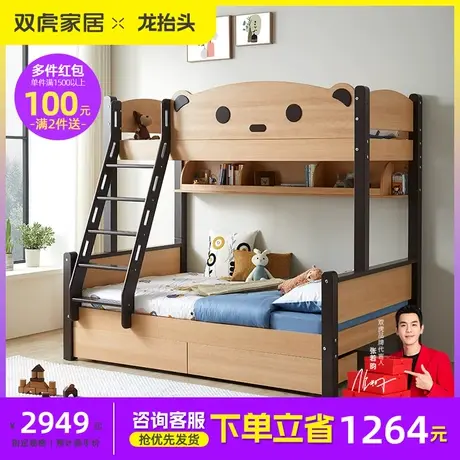双虎儿童床男孩1.5米女孩公主床实木床脚储物双层高低上下床18001图片