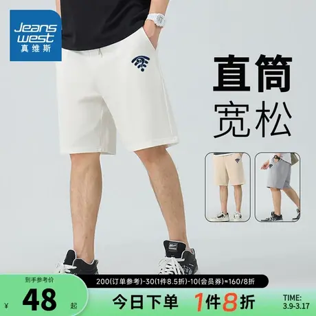 KC真维斯男装2024夏季新款宽松百搭裤子信号满格图案休闲直筒短裤商品大图