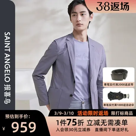 【运动西服】报喜鸟春季男士时尚休闲单西薄款修身西装外套男便西商品大图