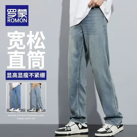 罗蒙冰丝薄款牛仔裤男士夏季潮牌直筒宽松垂顺天丝阔腿休闲裤子男商品大图