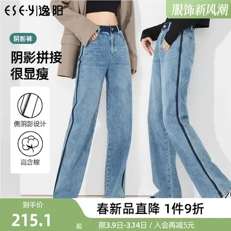 逸阳侧分割阴影直筒牛仔裤女2024年春季新款高腰宽松蓝色阔腿裤子商品大图