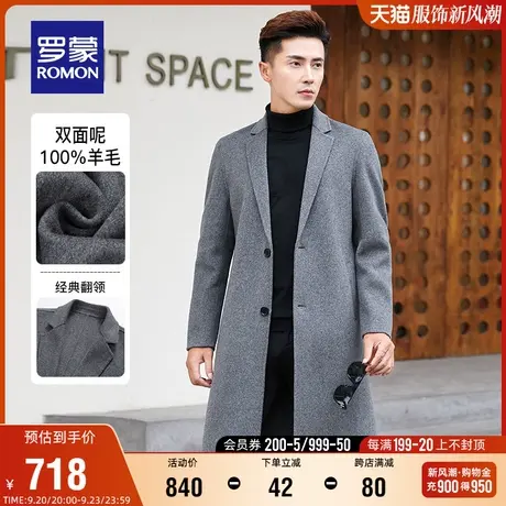 【含羊毛】罗蒙男士毛呢大衣2023秋冬休闲双面呢加长过膝翻领外套图片