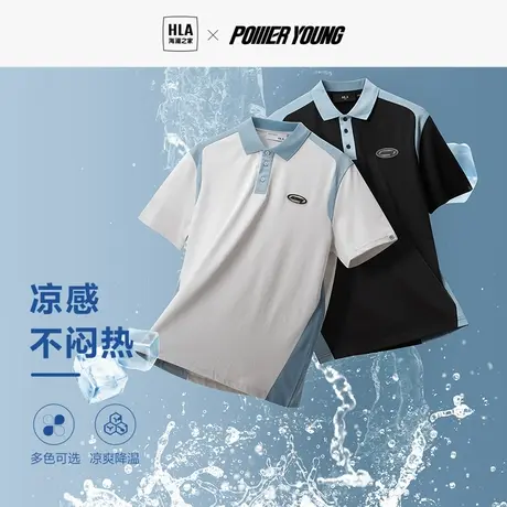 HLA/海澜之家POWER YOUNGPOLO衫2023春夏新款立体胶印凉感短袖男图片