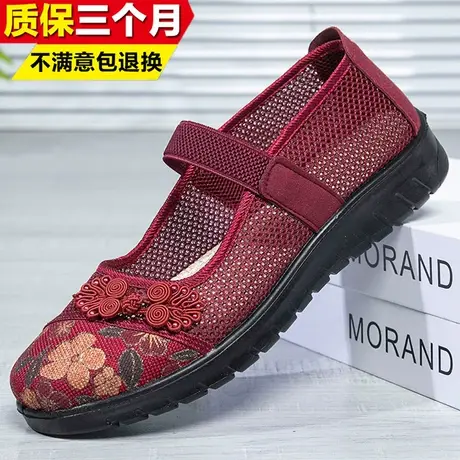 2023老北京布鞋女网鞋夏季凉鞋轻便舒适防滑中老年网面休闲妈妈鞋商品大图