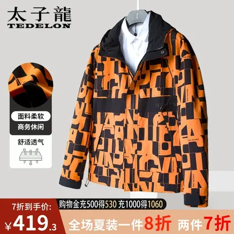 商场同款太子龙秋款机能冲锋衣外套大码连帽夹克男士防风衣上衣男商品大图