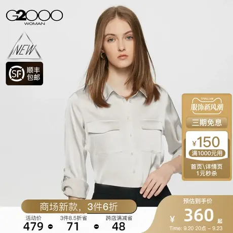 【可机洗】G2000女装FW23秋季商场新款柔软舒适口袋长袖休闲衬衫图片