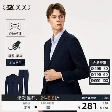 G2000男装 2023新款时尚复古格纹西装弹力垂感可机洗修身西服套装图片