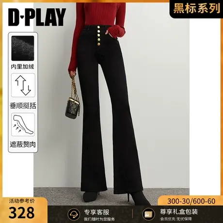 DPLAY德帕拉【黑标】秋装新B入大长腿高腰金属扣微喇牛仔裤图片
