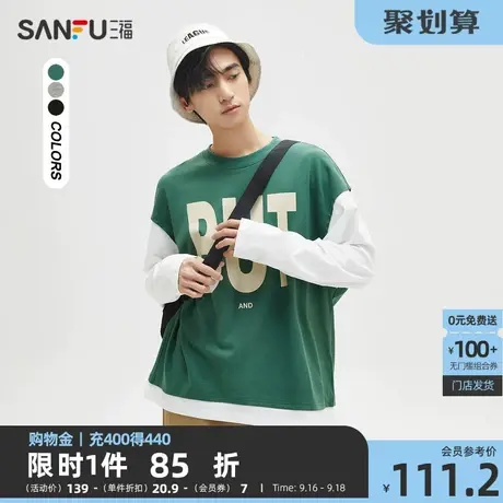 三福2023秋男士假两件大字母重磅长T恤 休闲宽松上衣男473397商品大图