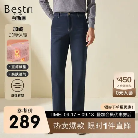 [加绒加厚]百斯盾 男装牛仔裤 2023年秋冬款保暖舒适亲肤直筒男裤商品大图