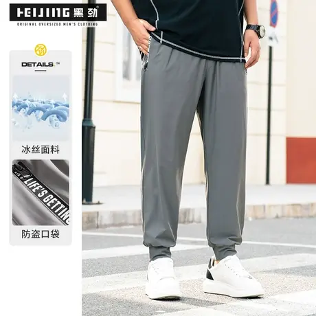 黑劲大码男士裤子夏季薄款冰丝长裤加肥加大速干运动裤胖子束脚裤商品大图