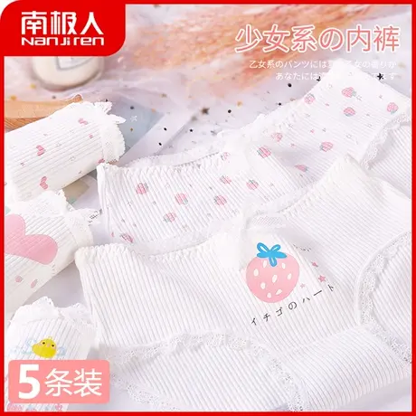 南极人内裤女夏季薄款纯棉抑菌裆三角裤日系少女中腰透气短裤头女商品大图