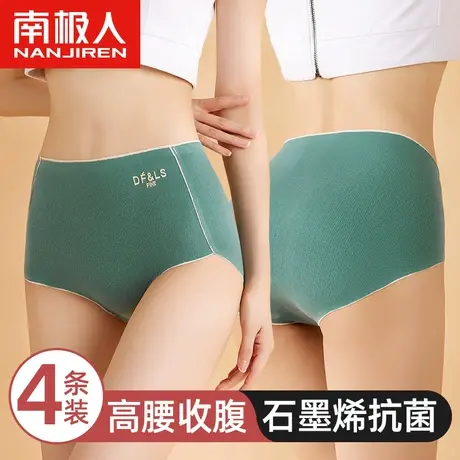 南极人内裤女士石墨烯抗菌裆高腰收腹提臀收小肚子纯棉无痕三角裤商品大图