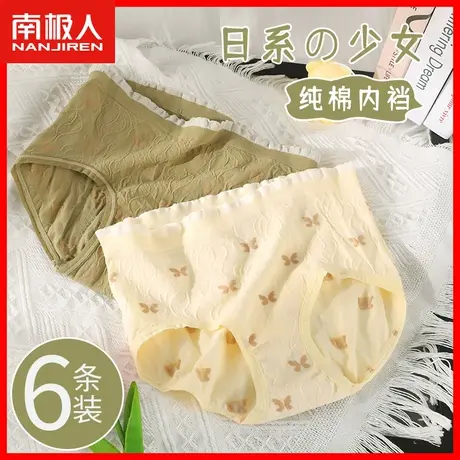 内裤女士纯棉抗菌裆日系少女生提臀中腰夏季薄款无痕三角短裤头HS商品大图
