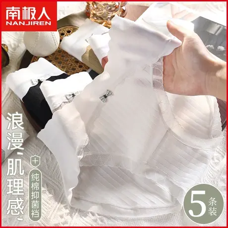 南极人女士内裤抗菌纯棉裆透气中高腰提臀日系肌理裤少女三角短裤商品大图