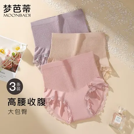 3条装梦芭蒂高腰收腹提臀内裤女纯棉裆舒适透气三角短裤柠萌辰心图片