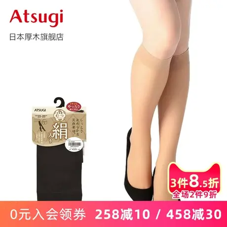 ATSUGI/厚木新品含桑蚕丝柔软中筒袜 女士春秋百搭短丝袜FS5041图片