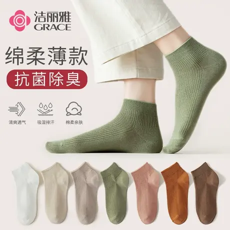洁丽雅袜子女短袜纯棉夏天女士船袜防臭吸汗防滑不掉跟夏季全棉袜商品大图