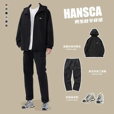hansca秋季黑色工装夹克外套男春秋款男生酷帅穿搭套装高级感裤子图片