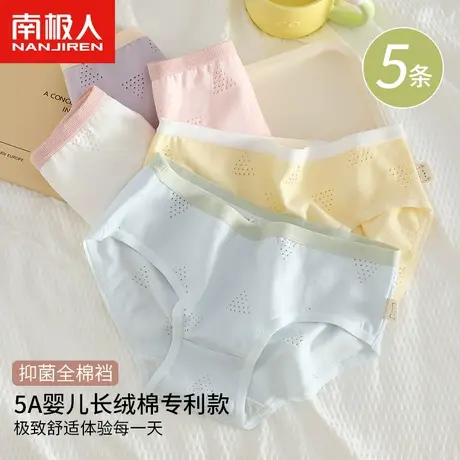 南极人内裤女士2024新款春夏薄款透气纯棉抗菌裆少女中腰三角短裤商品大图