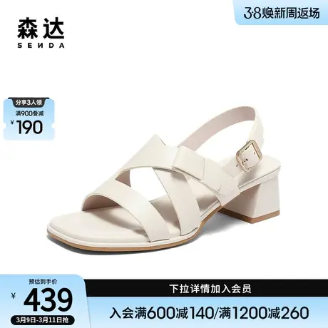 森达软面凉鞋女2024夏季新款商场同款通勤粗跟羊皮凉鞋4WO31BL4图片