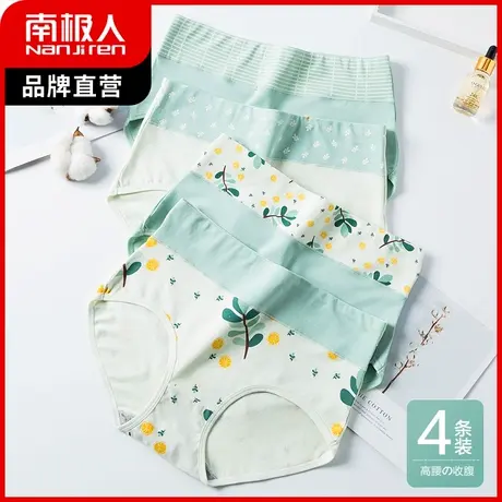南极人高腰内裤女士纯棉裆抗菌收腹提臀大码短裤舒适透气无痕商品大图