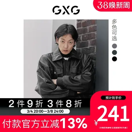 GXG男装 [新尚]多色大阔翻领简约休闲pu皮革皮衣外套男 春季新品图片