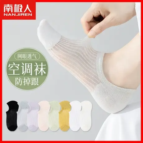 南极人袜子女秋季薄款纯棉女士船袜防滑不掉跟吸汗隐形浅口短袜TC商品大图