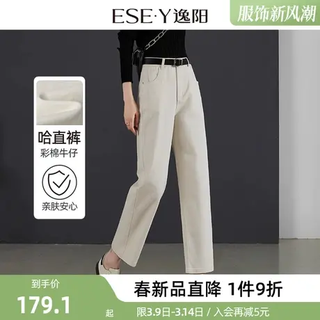 逸阳米白色九分哈伦牛仔裤女2024年春季宽松显瘦大码百搭老爹裤子商品大图