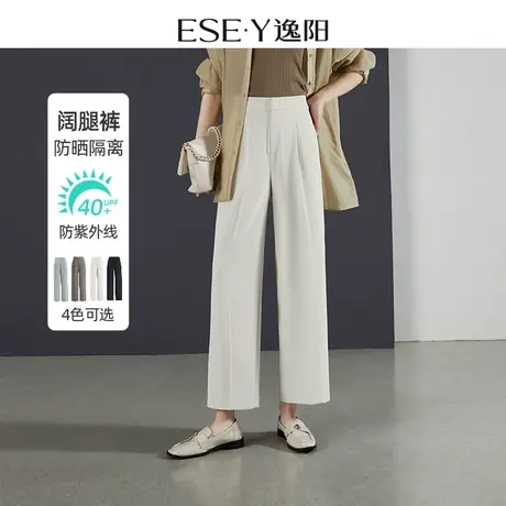 逸阳九分白色阔腿裤女春夏新款高腰垂感窄版宽松直筒休闲裤子0990图片