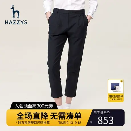 Hazzys哈吉斯通勤前片双褶九分裤女士春秋季时尚英伦风直筒休闲裤商品大图