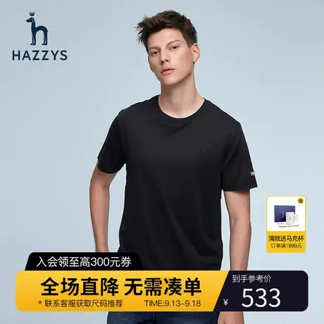 Hazzys哈吉斯春夏新款男士短袖T恤衫韩版休闲纯色宽松男T潮流男装商品大图