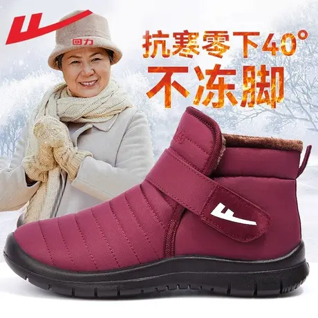 回力老人棉鞋女冬季新款妈妈鞋保暖奶奶鞋加绒加厚东北雪地靴女冬商品大图